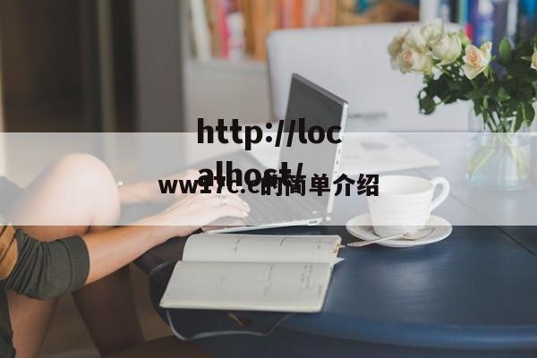 ww17c.c的简单介绍